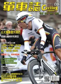 在飛比找Readmoo電子書優惠-Cycling Update單車誌_No.63_11月_20