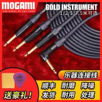 在飛比找Yahoo!奇摩拍賣優惠-極致優品 【新品推薦】Mogami Gold Instrum