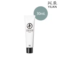 在飛比找PChome24h購物優惠-阿原-艾草護手霜-修護 30mL