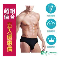 在飛比找Yahoo!奇摩拍賣優惠-護囊運動三角褲M-2L [前弧加大剪接][5入特惠價][TA