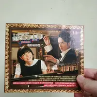 在飛比找蝦皮購物優惠-交響情人夢 最終樂章 電影原聲帶 3CD 郎朗 玉木宏 上野