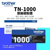 在飛比找Yahoo!奇摩拍賣優惠-Brother TN-1000 原廠黑色碳粉匣(TN1000