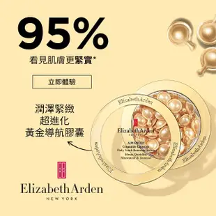 【伊麗莎白雅頓】官方直營 超進化黃金導航膠囊30顆 Elizabeth Arden(抗老/緊實/修護/母親節)