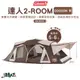 Coleman 達人 2-ROOM COCOON Ⅲ CM-36431 客廳帳 戶外 露營