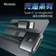 Mcdodo麥多多 閃速 TypeC to MagSafe 3 充電線快充線2M 支援macbook air pro
