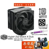 在飛比找蝦皮商城優惠-CoolerMaster酷碼 Hyper 212 Black