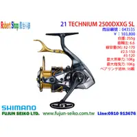 在飛比找蝦皮購物優惠-【羅伯小舖】SHIMANO 21 BBX TECHNIUM 