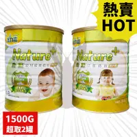 在飛比找蝦皮購物優惠-豐力富Nature金護 1-3歲 幼兒成長奶粉 / 3-7歲