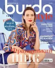 BURDA Ukraine Style Magazine NEW May 5 2024 Patterns Fashion Sewing Бурда