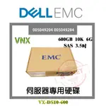 全新盒裝 EMC 600GB SAS 3.5吋 10K 005049204 005049284 VNX 伺服器用