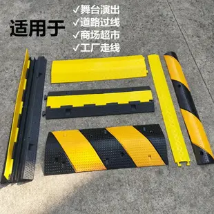 線槽減速帶橡膠線槽電線保護槽舞臺穿線板PVC過線槽道路防壓蓋線