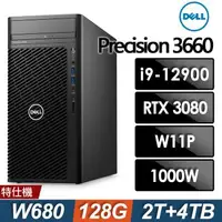 在飛比找森森購物網優惠-Dell Precision 3660工作站 i9-1290