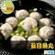 【愛上美味】手工虱目魚丸4包(300g±10%/包 火鍋料/湯料)