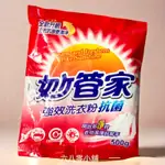 «現貨開發票»妙管家 強效洗衣粉 抗菌（500G) 洗衣粉 袋裝