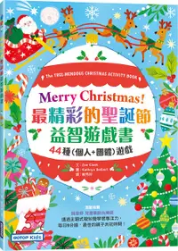 在飛比找誠品線上優惠-Merry Christmas! 最精彩的聖誕節益智遊戲書: