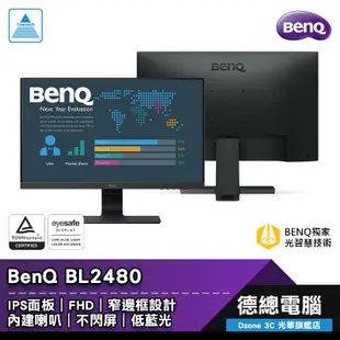 BenQ 明基 BL2480 24吋 電腦螢幕 顯示器 IPS FHD 低藍光 不閃屏 內建喇叭 三介面輸入 光華商場