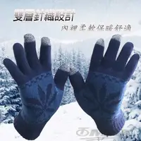 在飛比找松果購物優惠-OMAX觸控雙層保暖針織手套-男-2雙 (藍色+深灰) (6