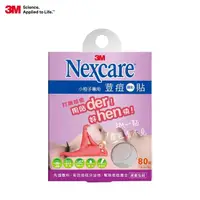 在飛比找momo購物網優惠-【3M】Nexcare 小痘子專用痘痘貼80顆x2入