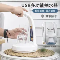 在飛比找momo購物網優惠-【Mass】usb重力感應自動抽水器 辦公室智能桶裝水家用定