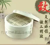 在飛比找樂天市場購物網優惠-【蒸籠1蓋+3身-30cm-1套/組】家用蒸籠出口點心竹蒸籠