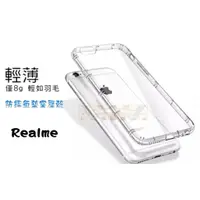 在飛比找蝦皮購物優惠-防摔殼 Realme 11 7 X7 PRO 6i 9i 1