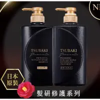 在飛比找蝦皮購物優惠-TSUBAKI 思波綺 髮研修護 洗髮 潤髮 490ml 單