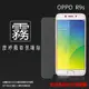 霧面螢幕保護貼 OPPO R9s CPH1607 保護貼 軟性 霧貼 霧面貼 磨砂 防指紋 保護膜