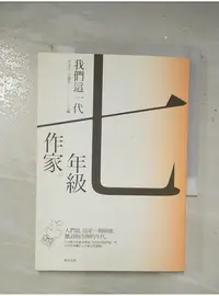 在飛比找蝦皮購物優惠-我們這一代：七年級作家_宇文正, 王盛弘【T1／短篇_BA6