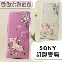 在飛比找蝦皮購物優惠-SONY Xperia 5 III II Xperia 1 