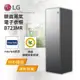 LG WiFi Styler 蒸氣電子衣櫥 PLUS (奢華鏡面容量加大款) B723MR