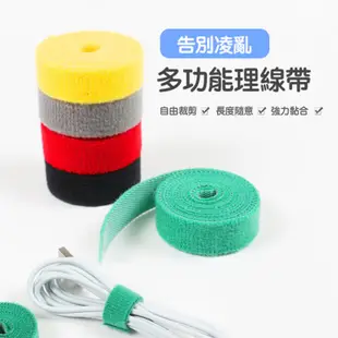 【台灣出貨✨雙面可用】理線器100cm 集線 束線帶 魔鬼氈束帶 魔鬼氈綁帶 魔鬼氈束線帶 束線帶魔鬼粘 魔鬼氈