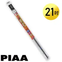 在飛比找momo購物網優惠-【PIAA】日本PIAA 硬骨/三節雨刷 21吋/525mm