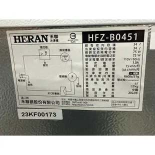 台中權威二手家具 禾聯冷凍櫃HFZ-B0451/34L (九成新) ▪ 楊梅中古傢俱家電回收單門冰箱分離式冷氣電視洗衣機