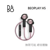 在飛比找蝦皮商城優惠-B&O Beoplay H5 (領卷再折)藍牙耳機 入耳式耳