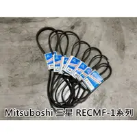 在飛比找蝦皮購物優惠-Mitsuboshi RECMF 1系列 3vx 3分日本 