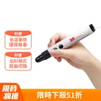 在飛比找PChome24h購物優惠-XYZprinting - da Vinci 3D Pen 