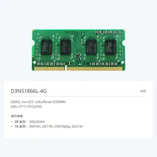 Synology 群暉 D3NS1866L-4G DDR3 記憶體模組DDR3L non-ECC 德總電腦