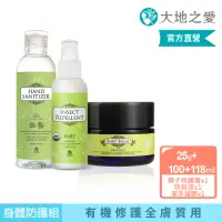 在飛比找momo購物網優惠-【大地之愛】親子呵護膏 25g+潔手凝膠100ml+防蚊液1