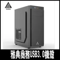 在飛比找PChome24h購物優惠-EINAREX埃納爾 N6 雅典商務USB3.0機殼