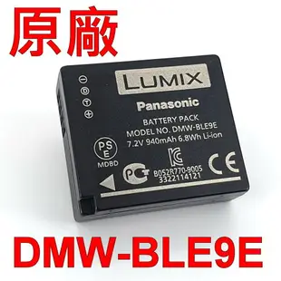 Panasonic DMW-BLE9E 原廠電池 7.2V 940mAh 6.8Wh BLE9 BLE9GK GX85 GX7 GX9 LX100 LX100II LX100m2 DMC-GF3 GF5 GF3GK GF5GK GF6 GF6GK