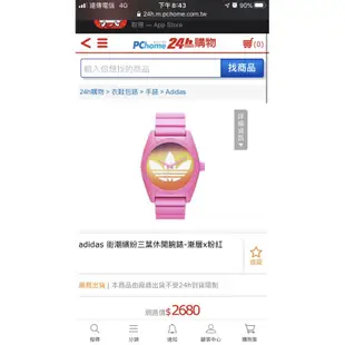 adidas粉色漸層手錶