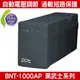 ●新瑪吉● 預購 台灣製 科風 BNT-1000AP 黑武士系列 1000VA/600W 110V 在線互動式 UPS 不斷電系統