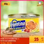 菲律賓 ARGENTINA罐頭 肝醬 (小) PATE GAN LIVER SPREAD 85G