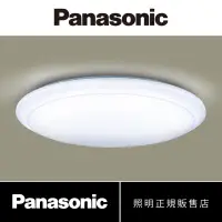 在飛比找樂天市場購物網優惠-免運 Panasonic 國際牌 LED 36.6W 遙控吸