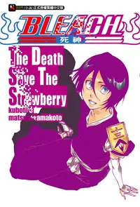 在飛比找PChome24h購物優惠-BLEACH死神 The Death Save The St