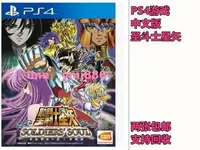 在飛比找樂天市場購物網優惠-】《正版遊戲》PS4 正版游戲二手 聖鬥士星矢 鬥士之魂 中