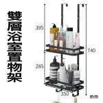 【寶盒百貨】雙層 不銹鋼烤漆多功能浴室置物架 門後掛架(免打孔分層掛籃 廚房置物架 洗浴用品收納架)