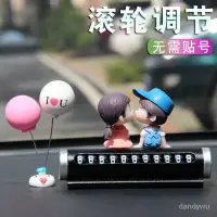 在飛比找蝦皮購物優惠-【優選精品】汽車臨時停車牌移車電話號碼牌挪車電話車內裝飾用品