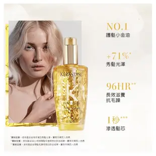 KERASTASE 巴黎卡詩 柔馭露 花漾粉 金緻柔馭露 「台灣公司貨」