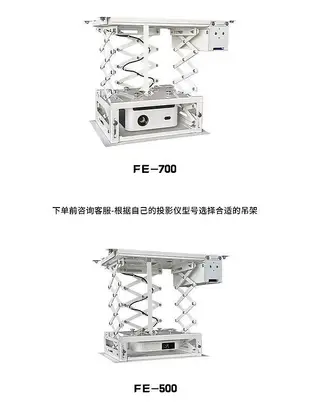 【現貨】2022款超超薄微型電動支架投影儀吊架微小型投影儀專用投影機升降器升降投影同步升降機